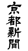 講習会の経験は非常に大事です…