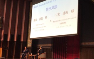 東京大学スポーツ先端科学拠点…