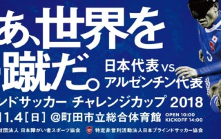 先日、ASJアスリートに登録…